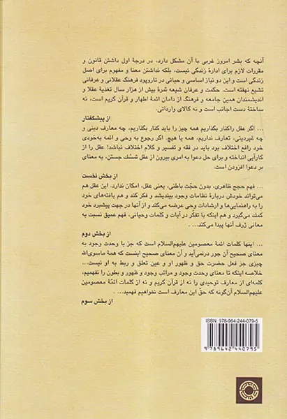 جلال با مدعی